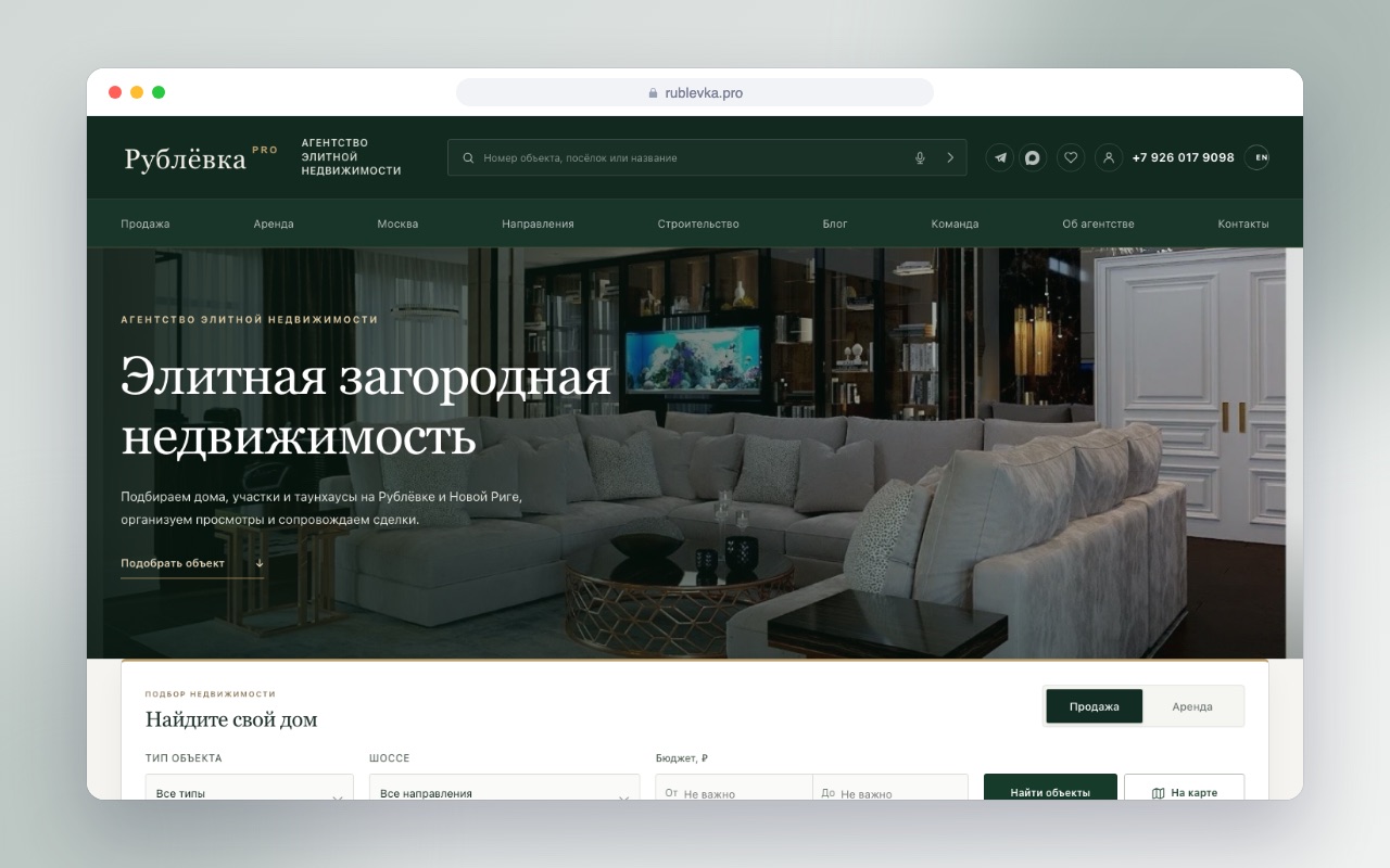 Разработка сайта агентства загородной недвижимости «Рублёвка PRO»